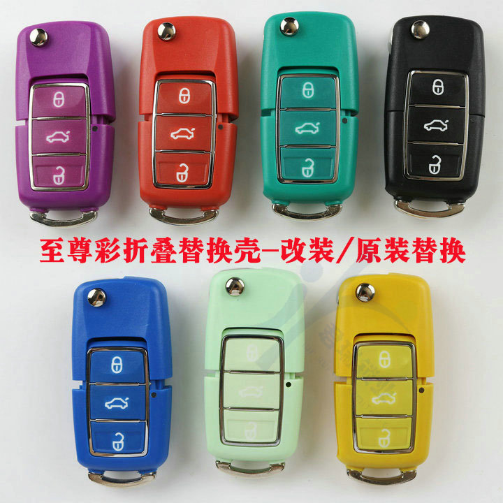 B5 extreme color modified remote control shell car replacement folding key shell signal light in the middle