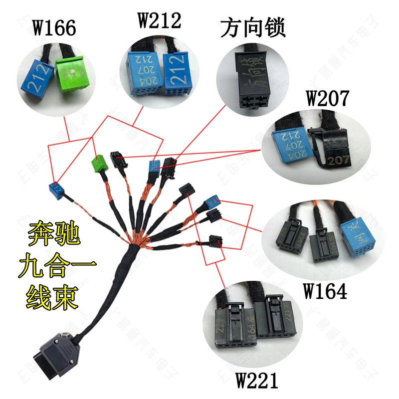Suitable for Mercedes-benz Lock ELV Test Platform Harness Repair Direction Lock Nine-in-one Key Matching Test Wiring Harness