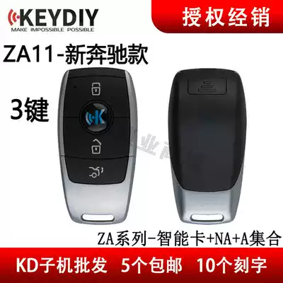 KD ZA11 is suitable for the new Benz smart card sub-machine ZA11 Benz NA A generation multi-function sub-machine