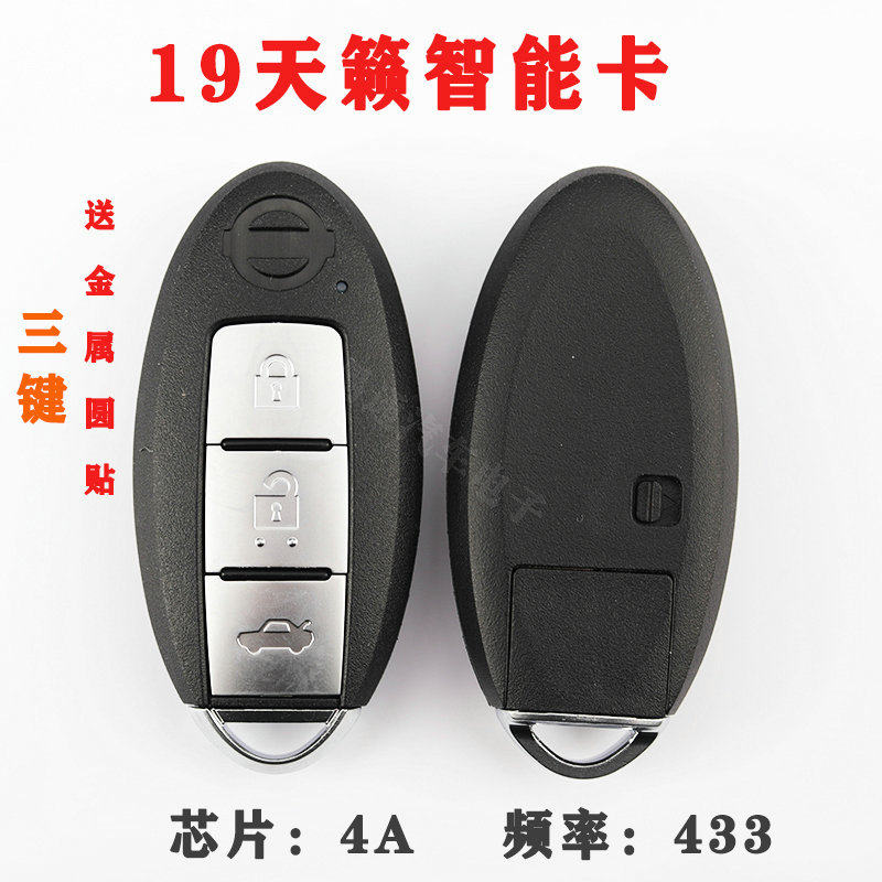Chino Youkong Is Suitable for Nissan's 2019 Teana, Sylphy, Bluebird Models, Smart Card Remote Key with 3 Buttons, 4A with Light