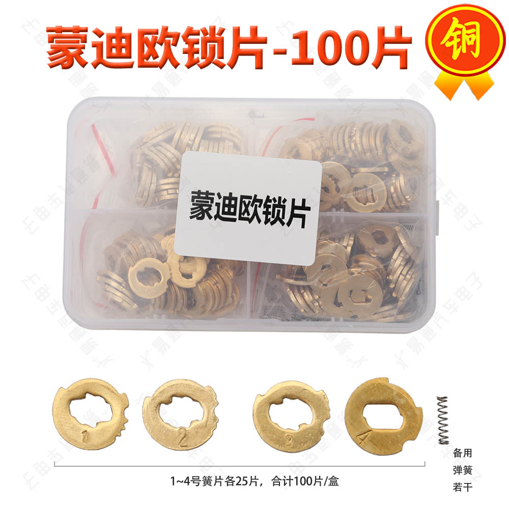 Suitable for Ford Mondeo Lock Piece, High-quality Transit Car Lock Repair Lock Piece Reed, Free Spare Spring