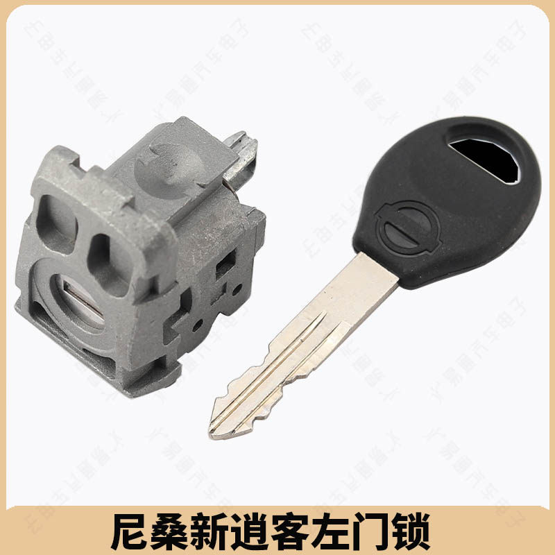 Suitable for Nissan New Qashqai Left Door Lock Nissan New Qashqai Central Control Driving Door Car Anti-theft Lock Cylinder