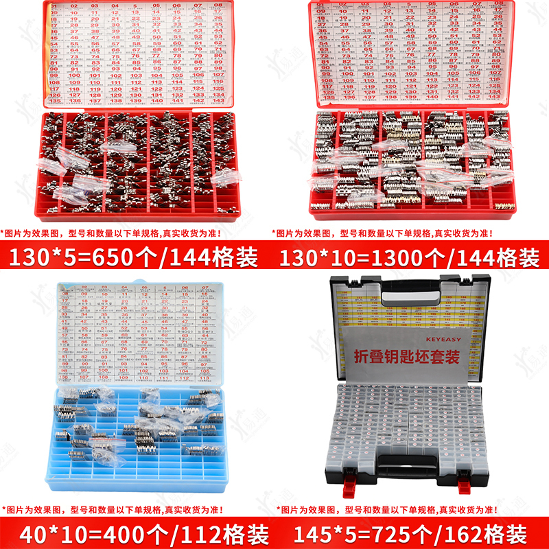 Car Key Blank Set, Premium Key Blanks, Blank Organizing Box, Car Key Head, Various Specifications Set