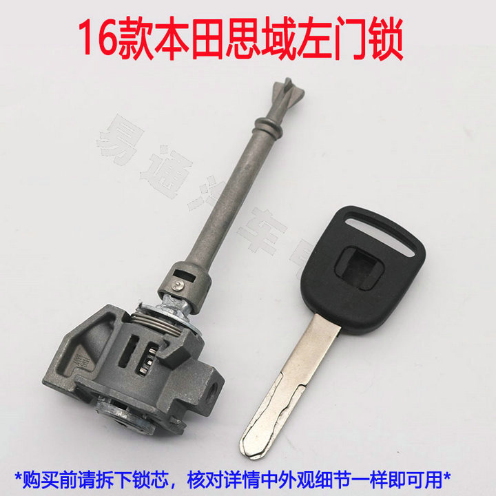 16 Honda Civic Left Door Lock Civic Car Central Control Driving Door Lock Cylinder Car Door Replacement Lock