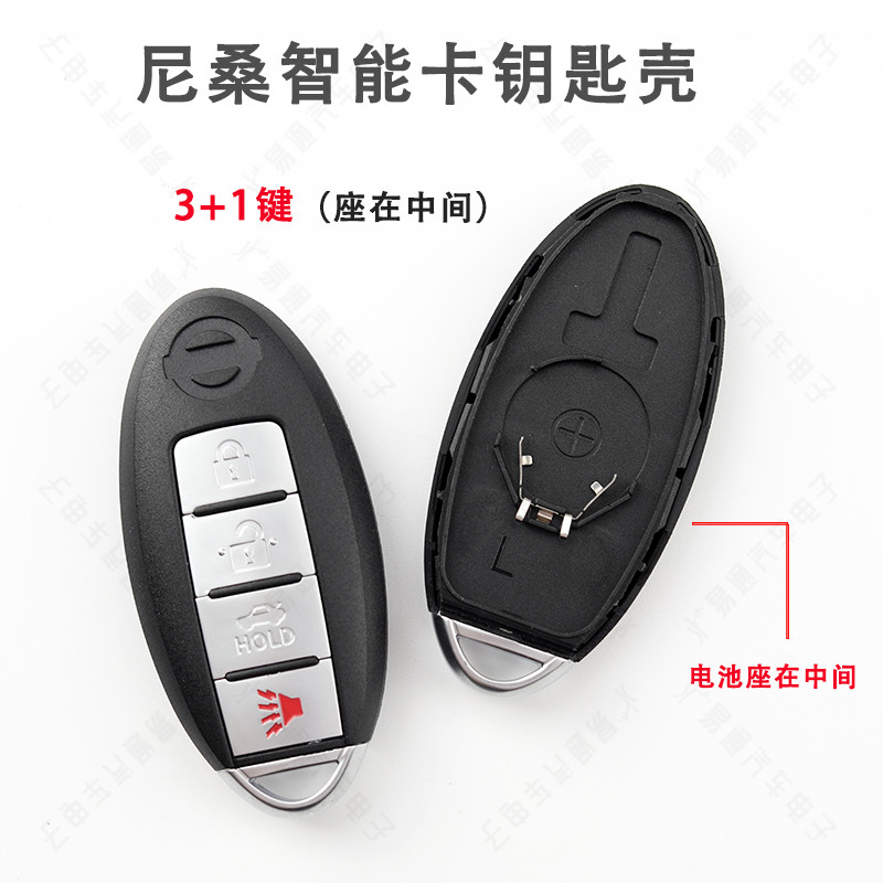 Suitable for Nissan Teana Teanawei Qashqai Tiida Sylphy X-trail Smart Card Car Key Remote Control Shell