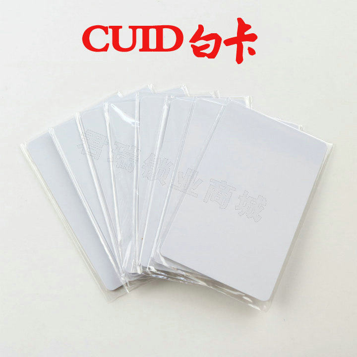 IC encrypted cuid thin white card encrypted IC keychain can be repeatedly accessed after formatting Elevator copy card