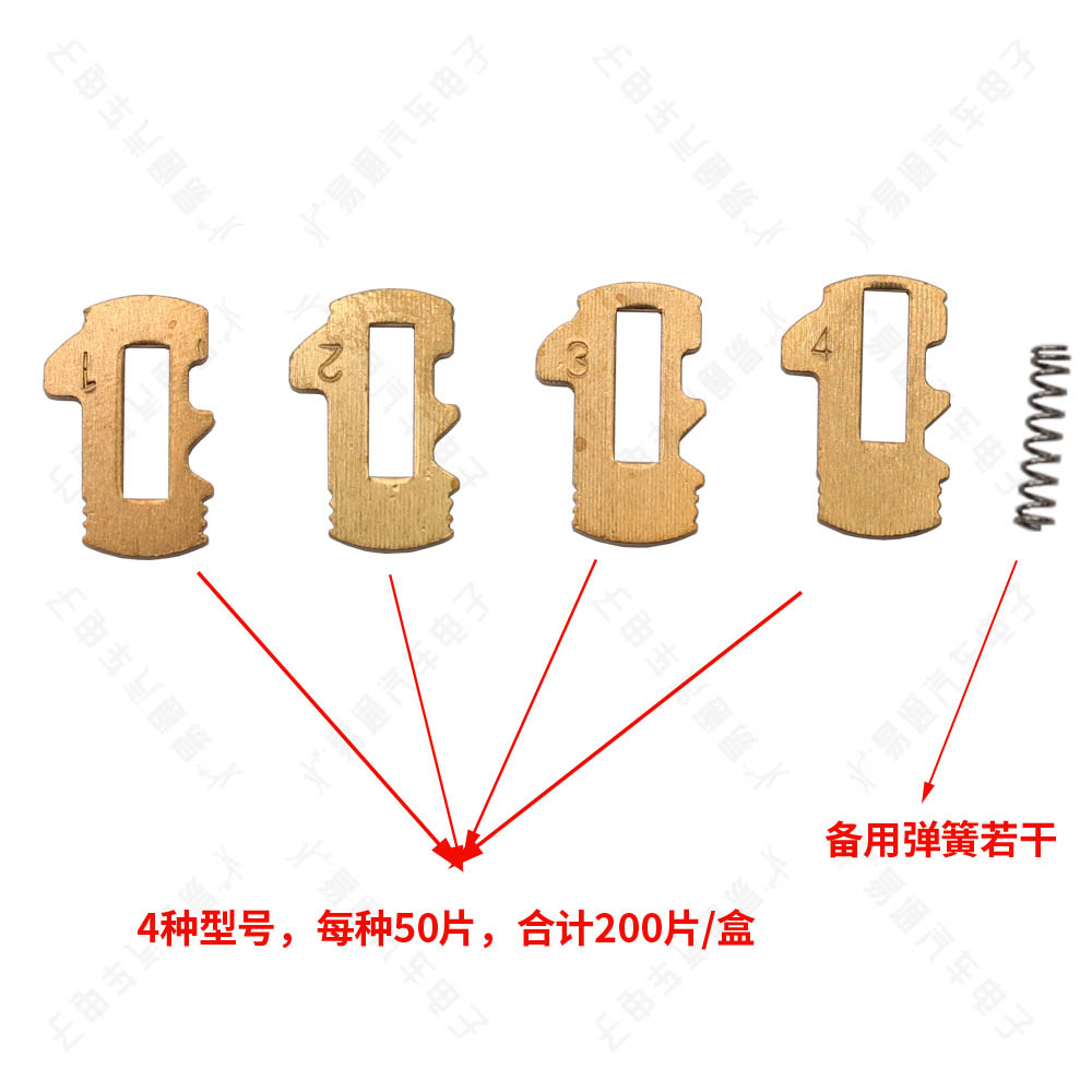Suitable for Buick Old Regal Lock Piece Regal Car Lock Cylinder Repair Reed Auto Repair 200 Pieces/box Free Spring