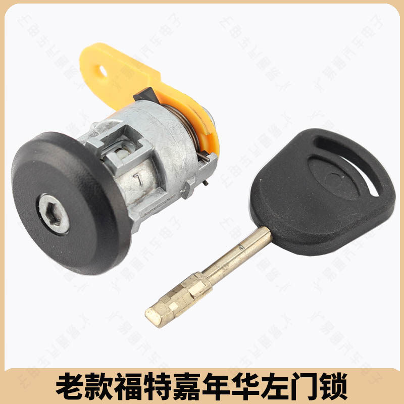Suitable for 03-06 Old Ford Fiesta Left Door Lock Cylinder, Fine Central Control Driving Door Car Lock Cylinder