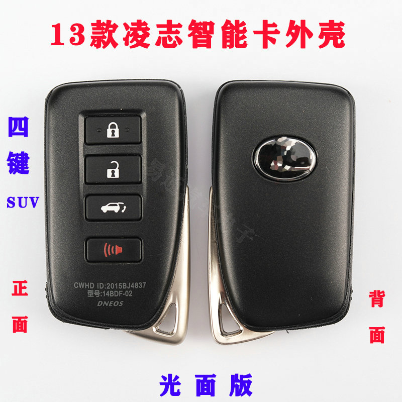 Applicable to KD/K518/VVDI XM38 Toyota Smart Card Subphone Shell 13 Lexus Light Replacement Shell