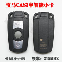 Applicable BMW 5 Series smart card BMW 3 Series semi-smart card 3 series Semi-smart 5 Series X5 Semi-smart 315