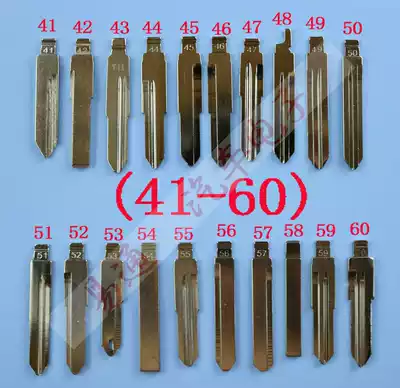 Car folding remote control key blank head conventional embryo a card position (original or side card) 41-60
