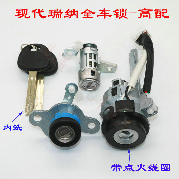 Beijing Hyundai Rena ignition lock cylinder left front door lock cylinder remote control car key Rena whole car lock cylinder assembly