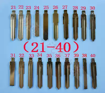 Car folding remote control key blank head conventional embryo a card position (original or side card) 21-40