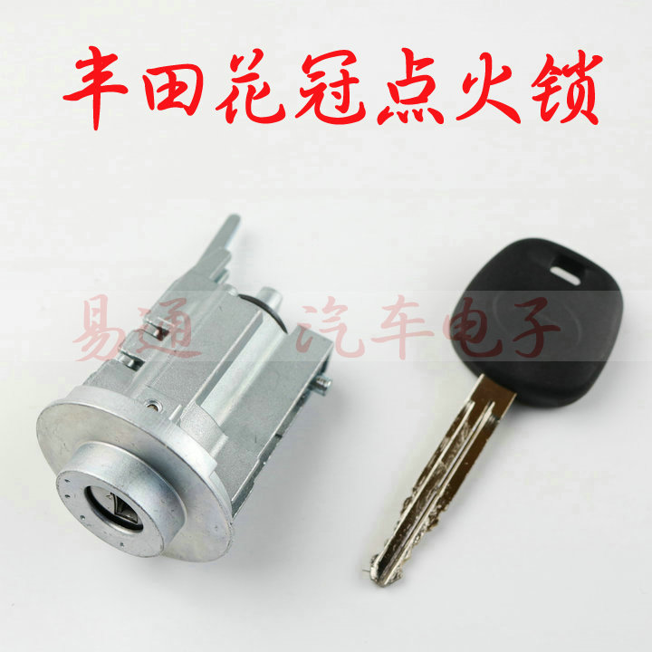 Toyota Ignition Lock Cylinder Toyota Camry Camei Corolla Vios Reiz Corolla Electric Door Ignition Lock
