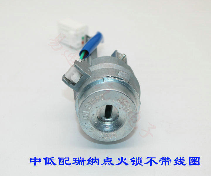 Beijing Hyundai Rena ignition lock cylinder left front door lock cylinder remote control car key Rena whole car lock cylinder assembly