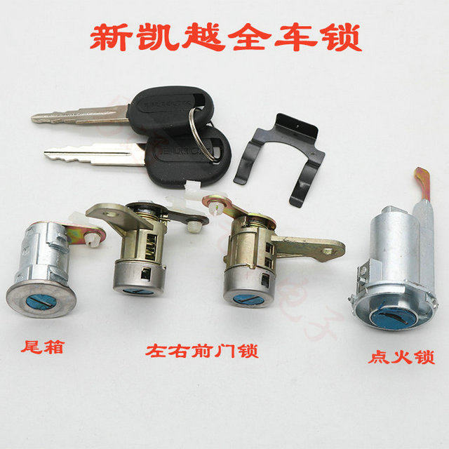 Suitable for Buick New Excelle Full Car Lock Cylinder New Excelle Door Lock Ignition Trunk Lock Large Handle Full Car Lock