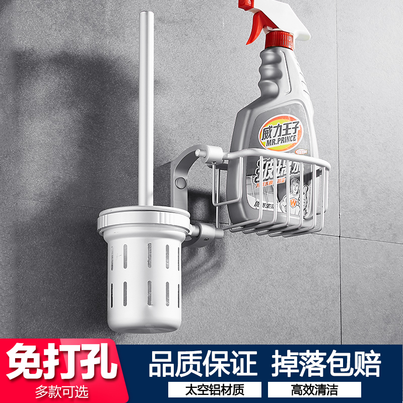 Bathroom toilet brush shelf set space aluminum glass creative frosted free punching household toilet without dead ends