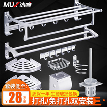  Towel rack Space aluminum bath towel rack Bathroom punch-free bathroom shelf Bathroom hardware pendant set wall hanging