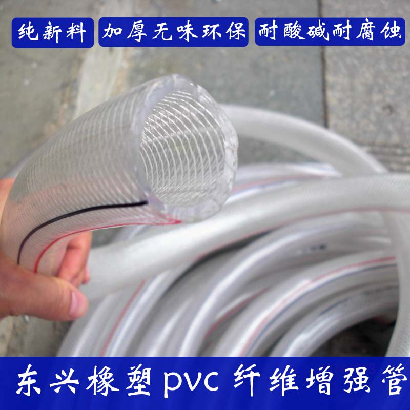 pvc fiber reinforced tube plastic hose braided webmaster tap water hose Snake Leather Tube Wear Tube Tubing Tubing