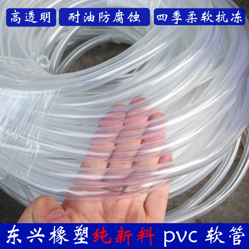 Horizontal pipe PVC transparent plastic hose Odorless tubing 5 6 8mm corrosion-resistant antifreeze leather pipe Threading pipe