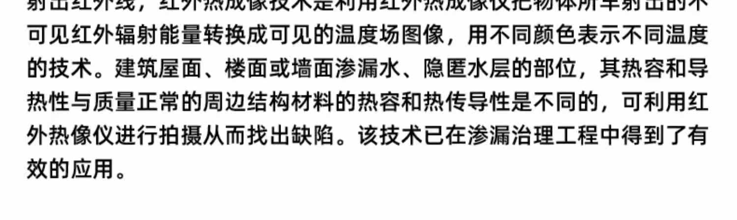Тепловизор 优利德uti120s/260b红外热成像仪测温仪热感热像仪工业地暖测漏水