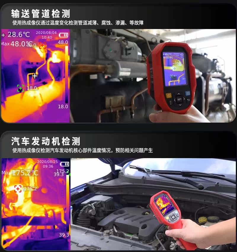 Тепловизор 优利德uti120s/260b红外热成像仪测温仪热感热像仪工业地暖测漏水