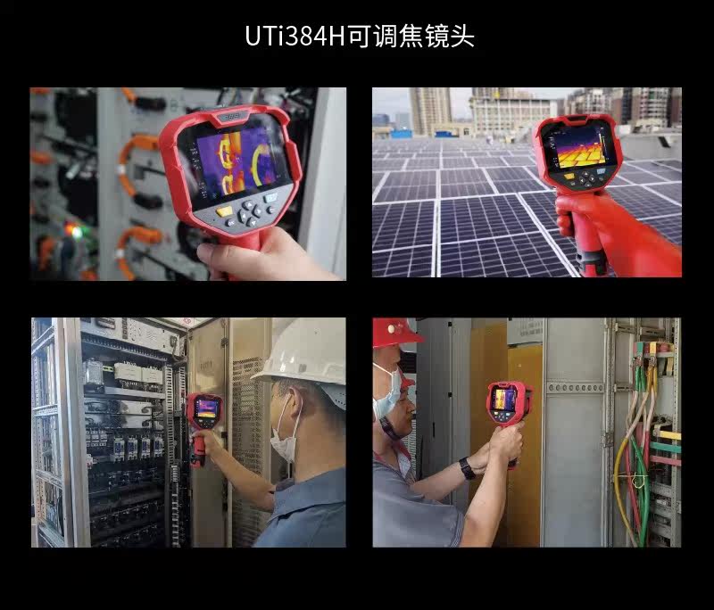 Тепловизор 优利德uti120s/260b红外热成像仪测温仪热感热像仪工业地暖测漏水