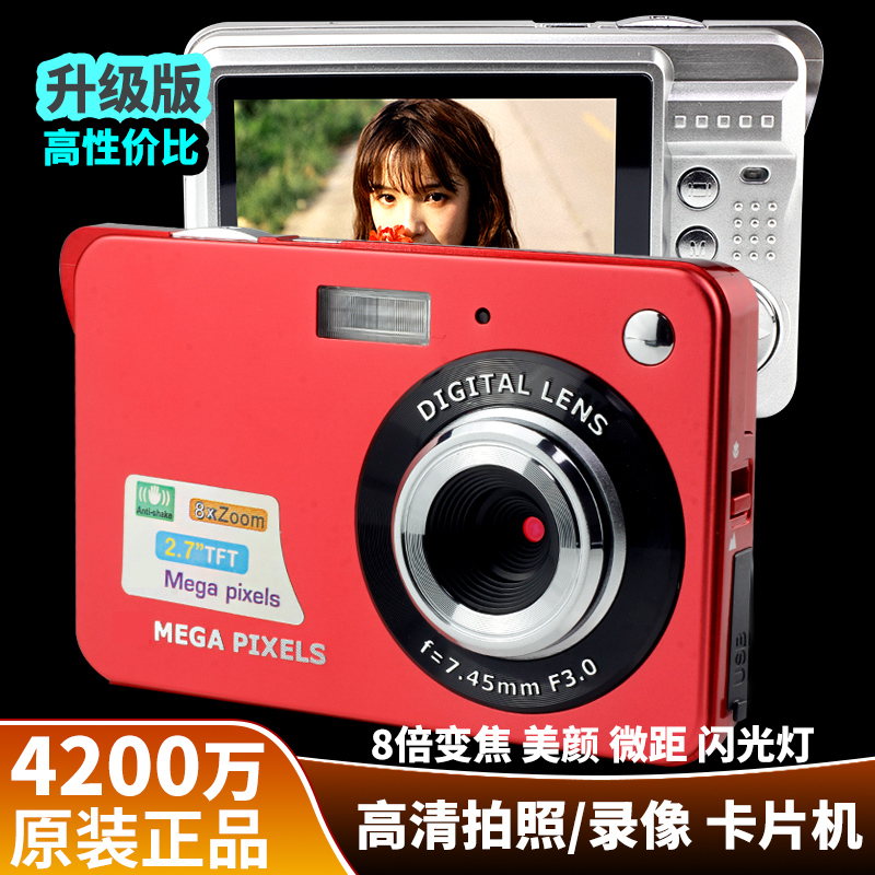 Soka camera digital camera CCD HD home travel wedding small student entry-level card machine