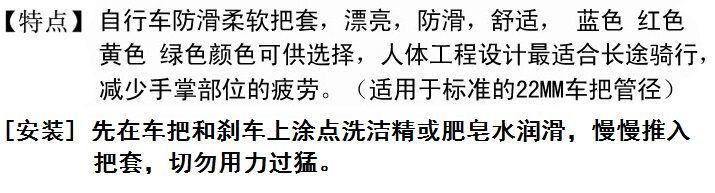 Poignées de vélo ACACIA - Ref 2346609 Image 7