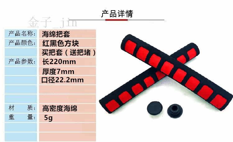 Poignées de vélo - Ref 2346607 Image 8