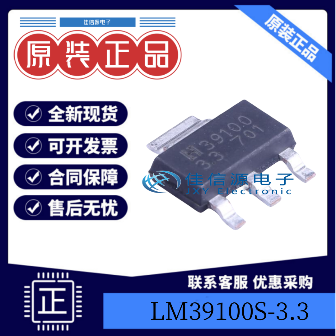 Linear Voltage Regulator (LDO) LM39100S-3 3 HTC SOT-223 BRAND NEW ORIGINAL 3 3V-Taobao