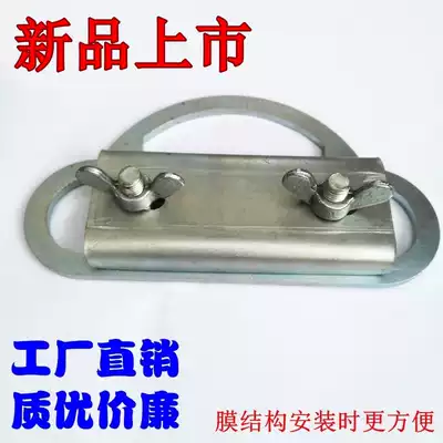 Splint pull film cloth fixture tensioning film parking shed installation tool Hand tool Film structure galvanized steel plate spreader