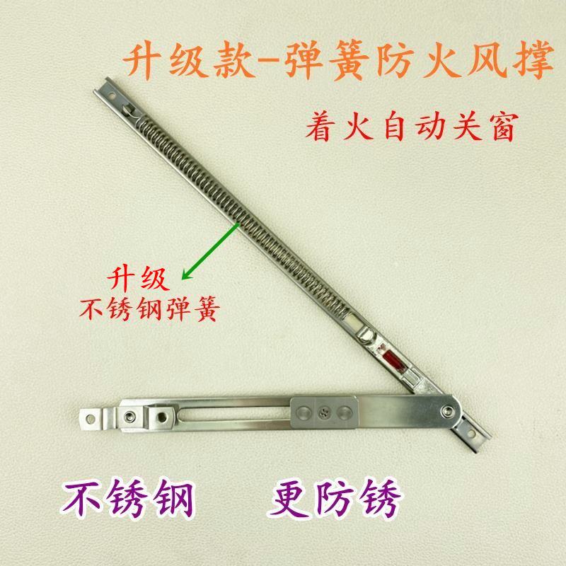Spring two-connected window window window support stainless steel connector hidden temperature control closed window window break window