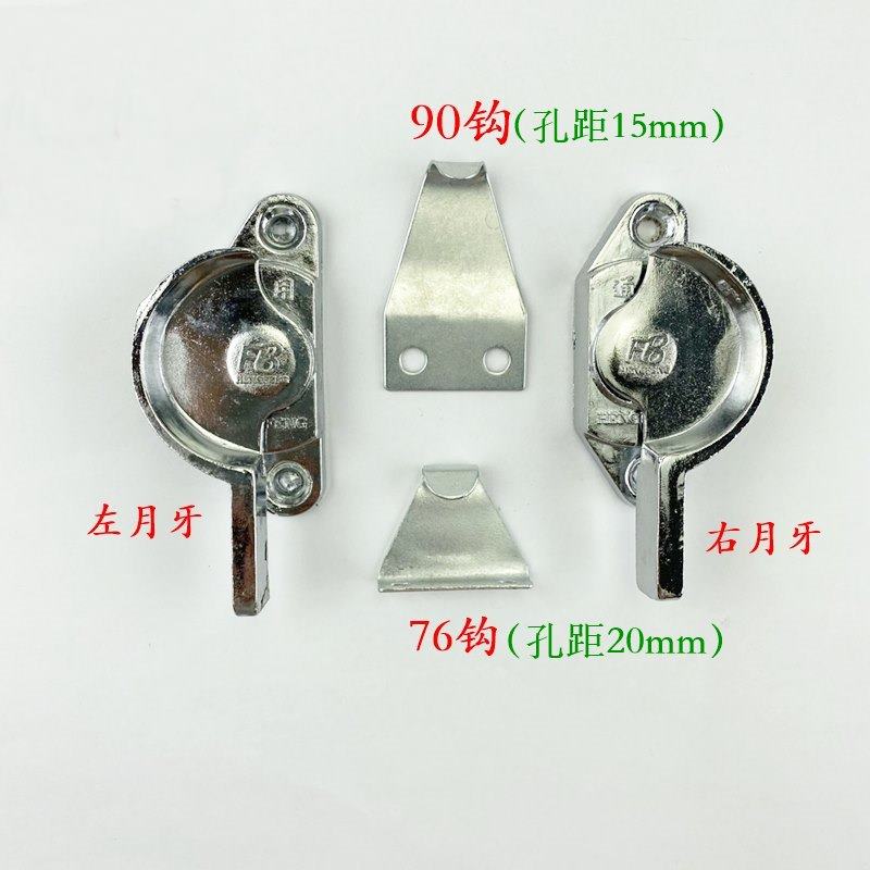 Hengfeng 90 stainless steel window lock translation window aluminum alloy moon tooth lock semicircle lock push-pull window electroplating universal lock catch