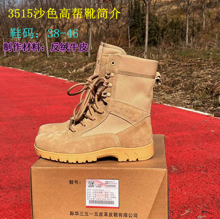 International Hua 3515 New men and women of the same style high cylinder sand color outdoor spring and autumn cow leather abrasion resistant hiking sport for training boots