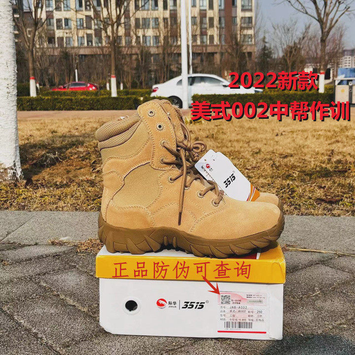 Strongman's new 2022 sand-coloured American male midcylinder outdoor non-slip abrasion resistant as training boots on foot genuine leather damping boots