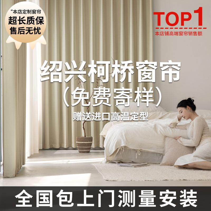 Shaoxing Keqiao Blackout Curtains 2026 New Model for Living Room, Light Luxury, Modern and Simple, Bedroom with a Sense of Sophistication, Electric and Antibacterial