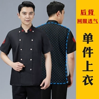 Черный топ с короткими рукавами <сетчатая дышащая>