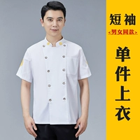 Белый топ с короткими рукавами