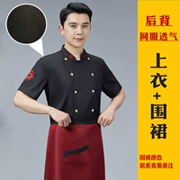 Черный дышащий фартук, короткий рукав