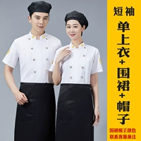 Белый фартук, шапка, короткий рукав