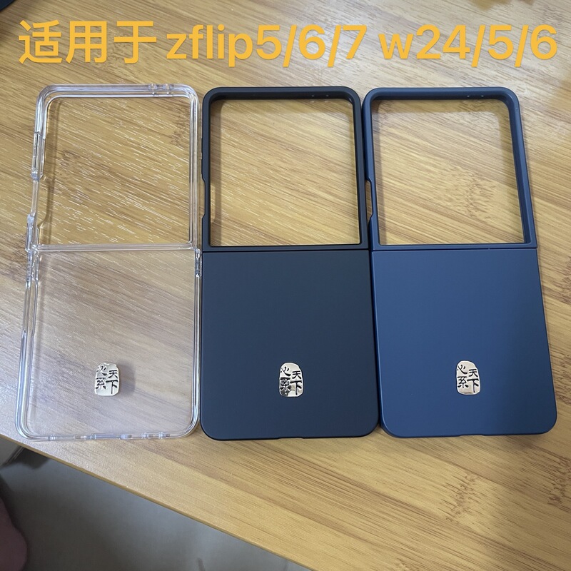 Suitable for Samsung W24Flip Phone Case, Ultra-Thin Zflip 30% off Foldable Screen, Samsung Zflip5/6 Large Screen, Heart of the World Series