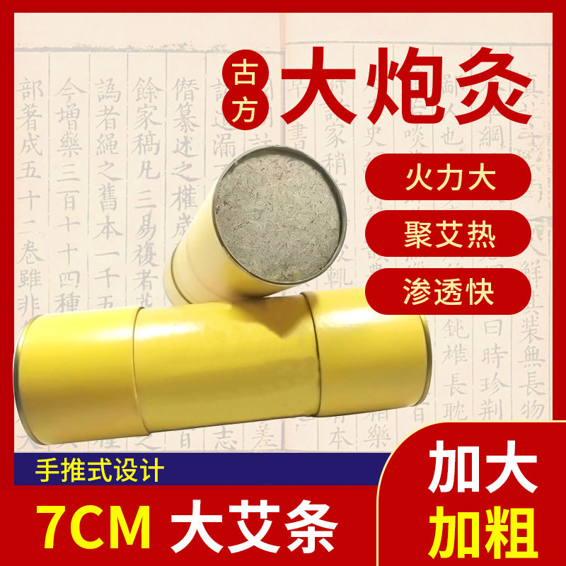Red Side Seniors Card Agkistrodon Agkistrodon Agkistrodon Moxibustion Paper Cylinder Cannon Moxibustion Suspended Moxibustion Belt Grey Mesh Fire Extinguishing Cap Single-Taobao
