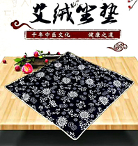 Ai velvet cushion female electric heating Qitai grass health cushion Home Office hip moxibustion Palace Cold Fever chair cushion