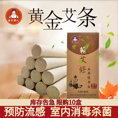 Ai bar moxa pillar moxibustion column moxa box home Palace cold to wet air aging Chen Qixun pure moxa Wormwood Wormwood wormwood leaves