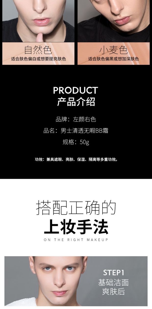 Kem nền dành cho nam BB Cream Kem che khuyết điểm Kem trị mụn cách ly Kem nền màu tự nhiên Trang điểm Mỹ phẩm dành cho người mới bắt đầu - Mỹ phẩm nam giới 	mỹ phẩm cho nam the face shop