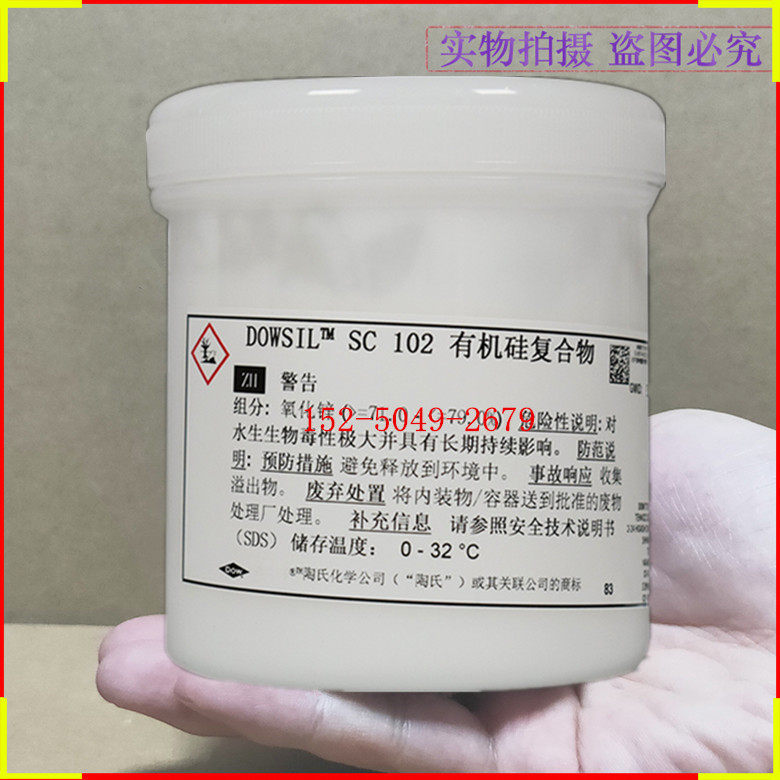 Dow Corning SC102 heat conductivity paste heat silica fat cpu silicone heat dissipation paste notebook white computer silicone paste 1K
