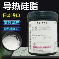  Japan Shinetsu KS-612 Heat dissipation paste Heat-resistant potting glue Heat dissipation oil CPU high temperature resistant silicone oil Thermal grease 1kg