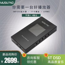 Spot Lezhibang 09Mark III Player Decoding ear amplification Thrust DSD hard solution sound card 4 4 Balance