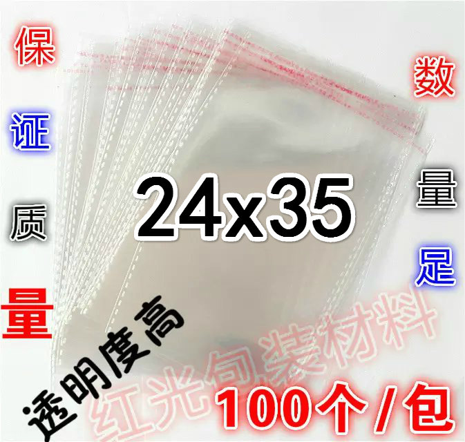 Self-adhesive bag Transparent bag Packaging bag Garment packaging bag OPP self-adhesive bag 24x35 double-sided 5 silk